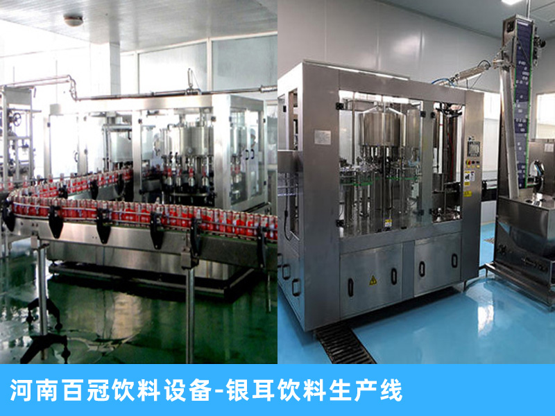 整套銀耳飲料生產(chǎn)線設(shè)備，灌裝設(shè)備廠家，2020新款推廣進(jìn)行中