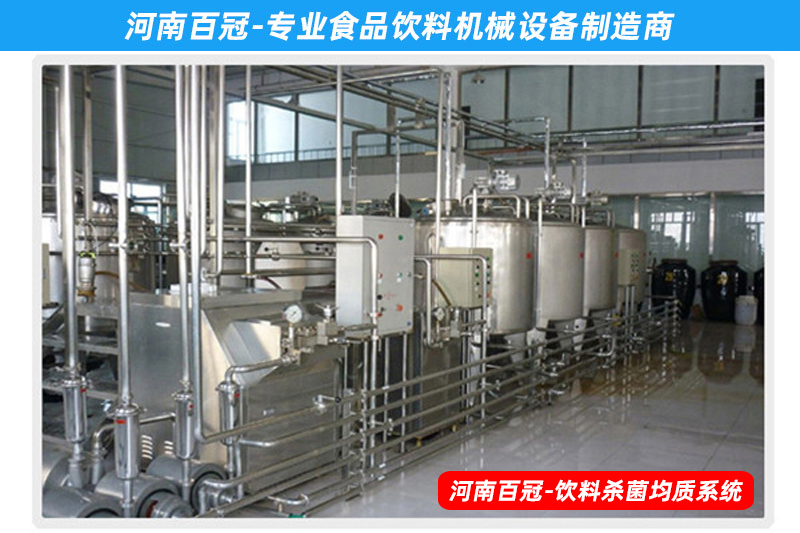 小型刺梨果汁飲料加工設備生產線